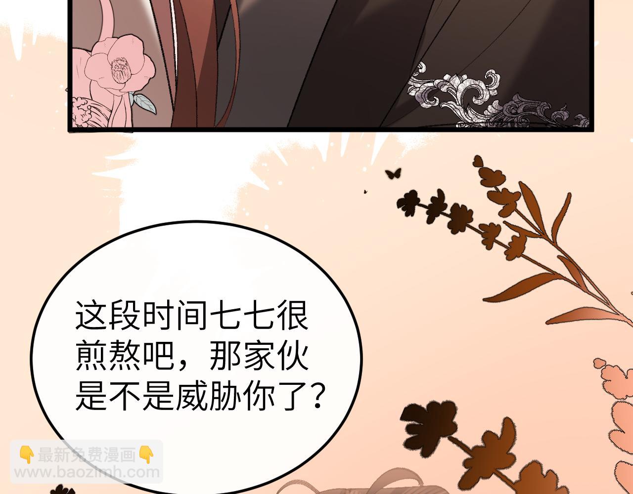 炮灰閨女的生存方式 - 第391話 威脅？(2/2) - 5