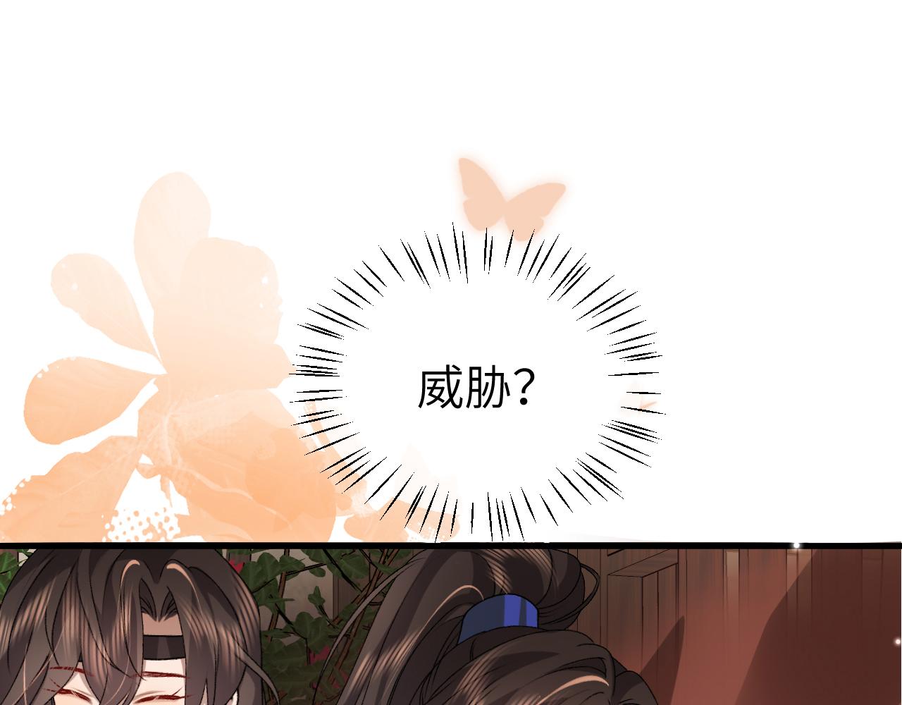 炮灰閨女的生存方式 - 第391話 威脅？(2/2) - 1