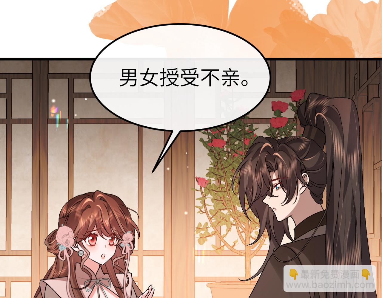 炮灰閨女的生存方式 - 第391話 威脅？(2/2) - 4