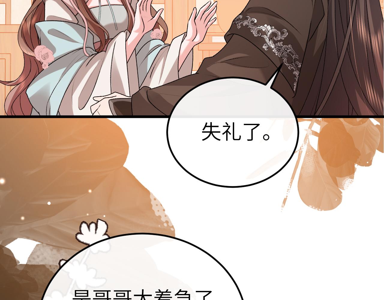 炮灰閨女的生存方式 - 第391話 威脅？(2/2) - 5