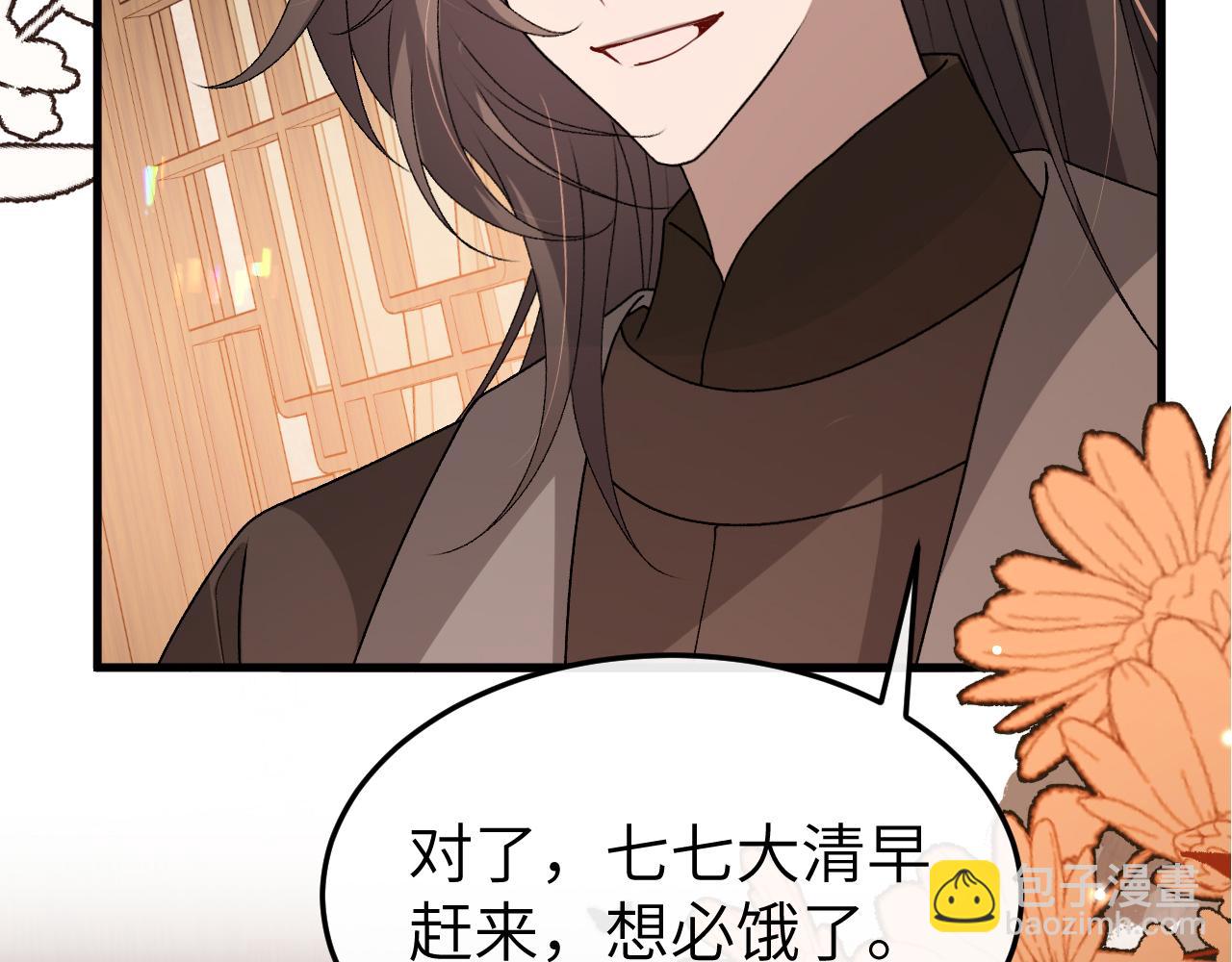 炮灰閨女的生存方式 - 第391話 威脅？(2/2) - 7