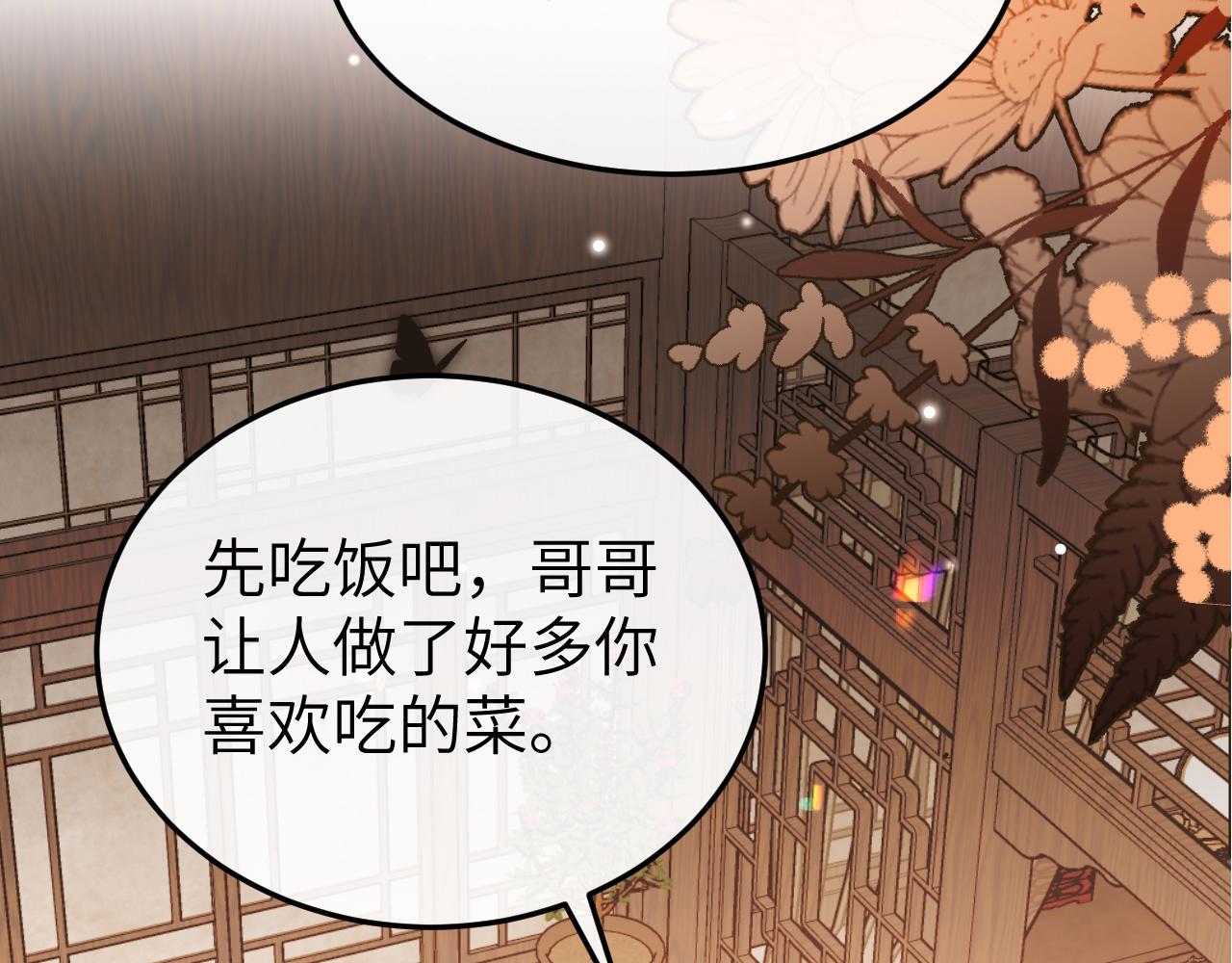炮灰閨女的生存方式 - 第391話 威脅？(2/2) - 1