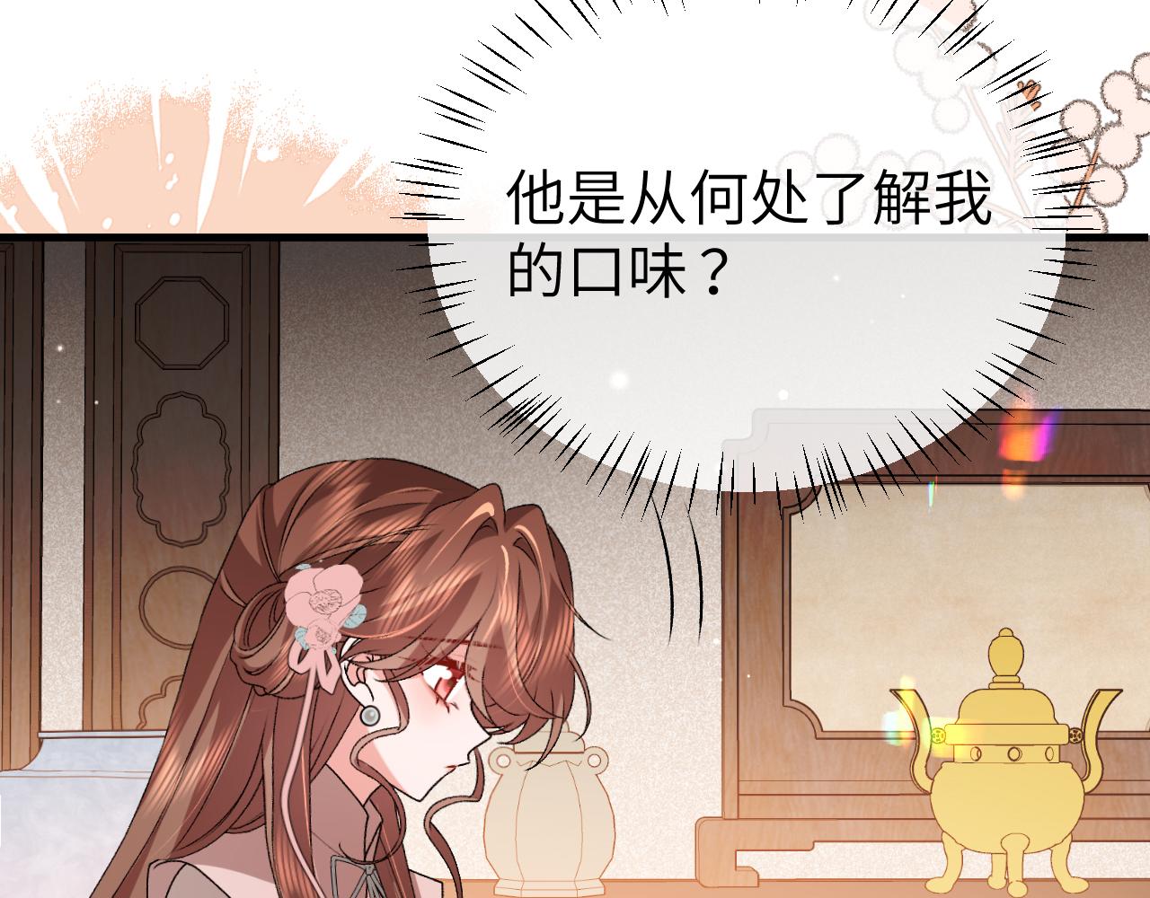 炮灰閨女的生存方式 - 第391話 威脅？(2/2) - 4