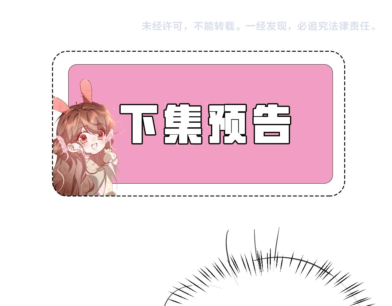 炮灰閨女的生存方式 - 第391話 威脅？(2/2) - 2