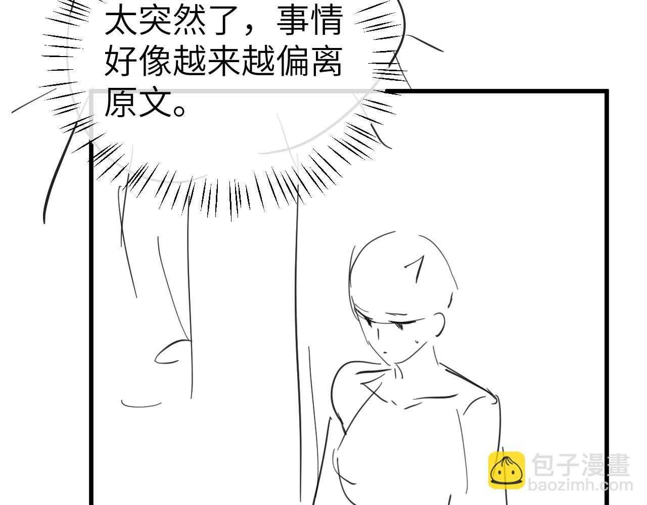 炮灰閨女的生存方式 - 第391話 威脅？(2/2) - 5