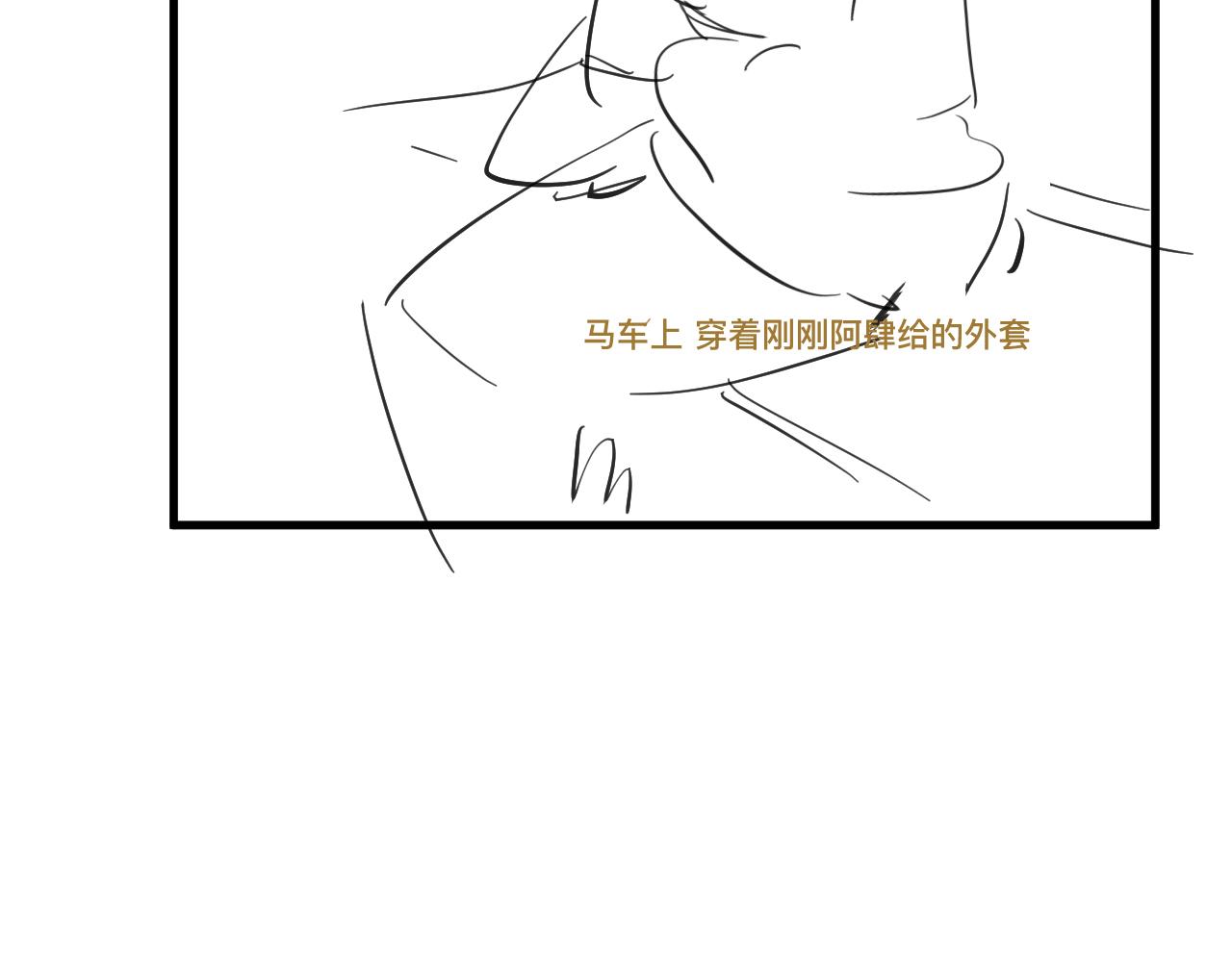 炮灰閨女的生存方式 - 第391話 威脅？(2/2) - 6