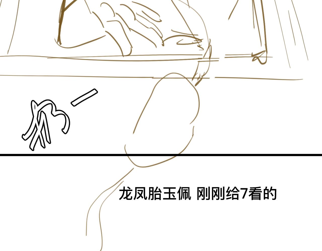 炮灰閨女的生存方式 - 第391話 威脅？(2/2) - 3