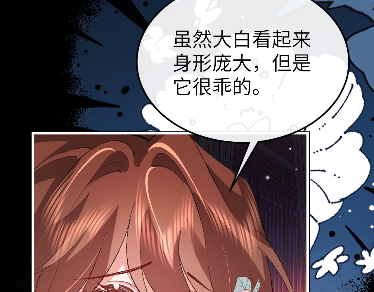 炮灰閨女的生存方式 - 第394話  冒牌貨(1/3) - 2