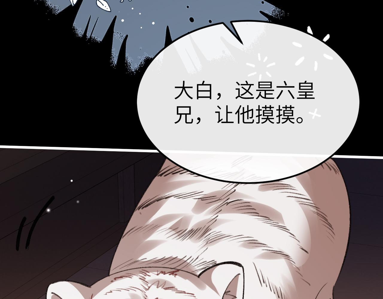 炮灰閨女的生存方式 - 第394話  冒牌貨(1/3) - 4