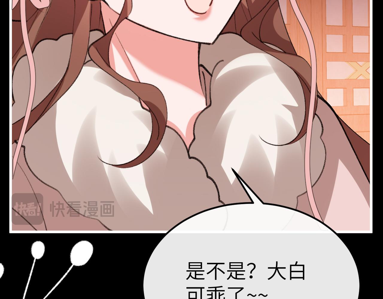 炮灰閨女的生存方式 - 第394話  冒牌貨(1/3) - 5