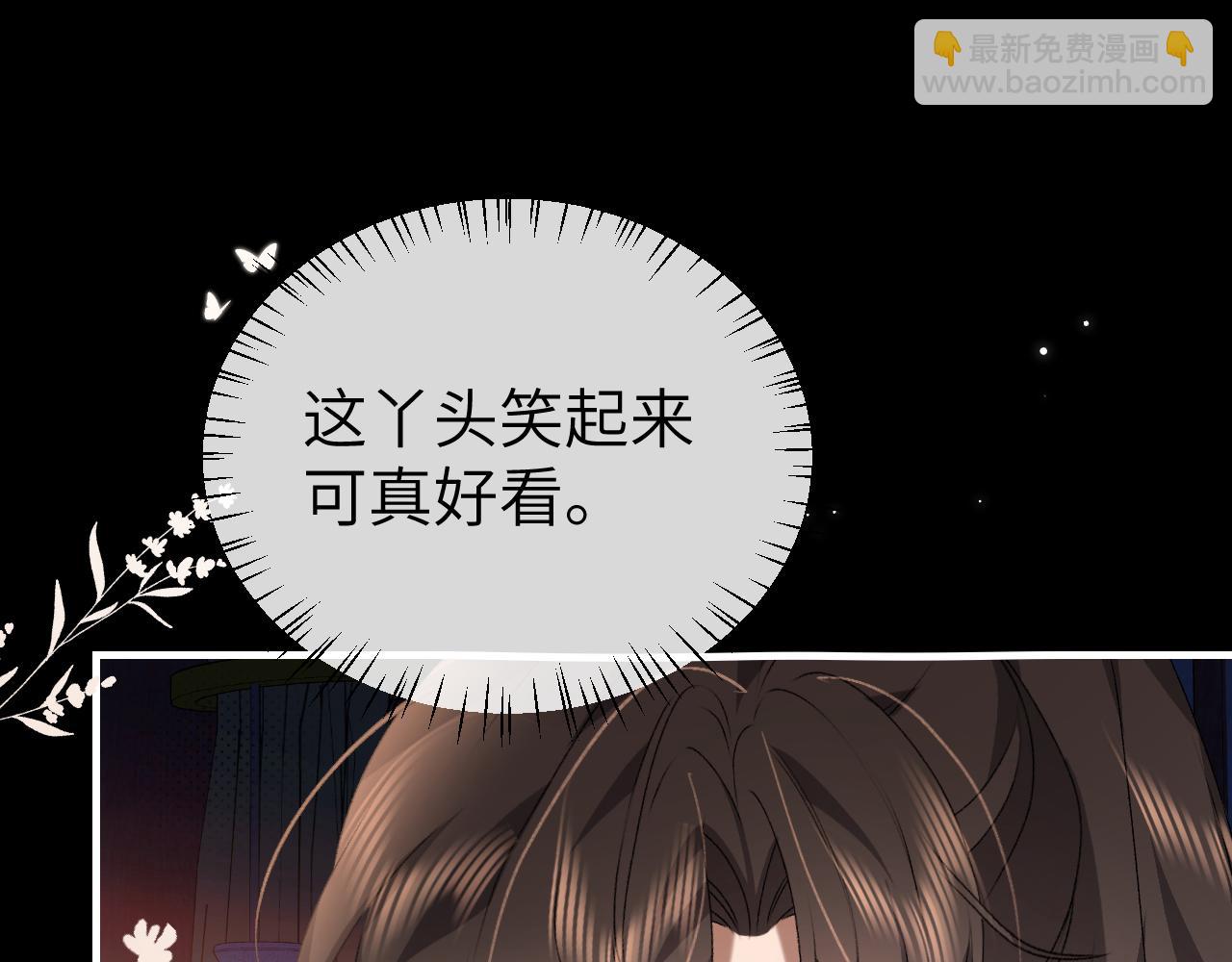 炮灰閨女的生存方式 - 第394話  冒牌貨(1/3) - 7