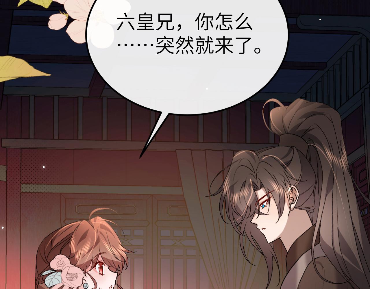 炮灰閨女的生存方式 - 第394話  冒牌貨(1/3) - 1