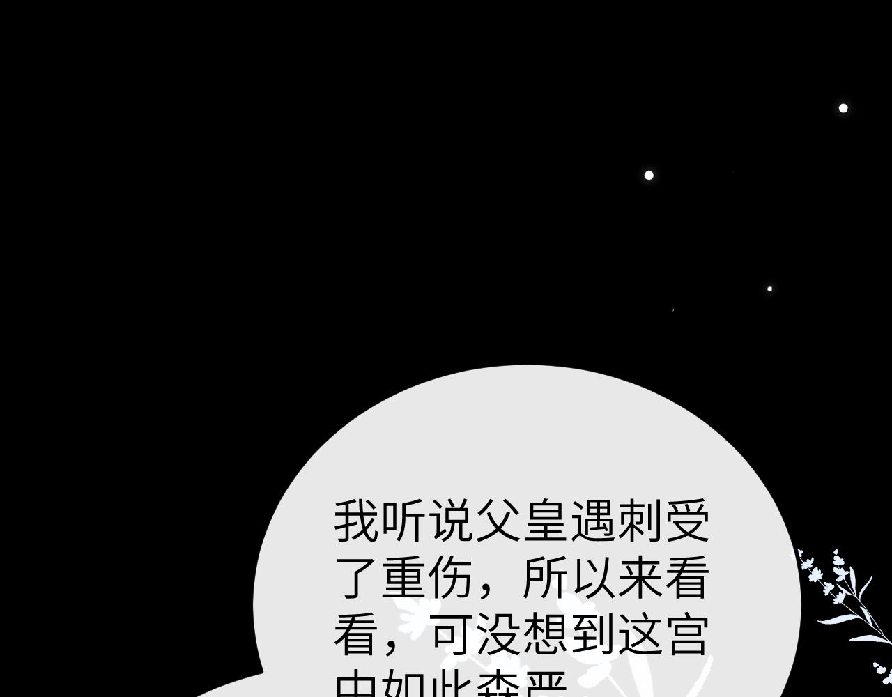 炮灰閨女的生存方式 - 第394話  冒牌貨(1/3) - 5