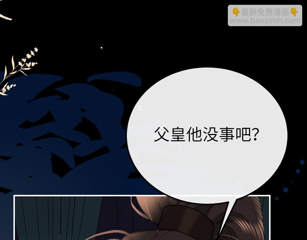 炮灰閨女的生存方式 - 第394話  冒牌貨(1/3) - 8