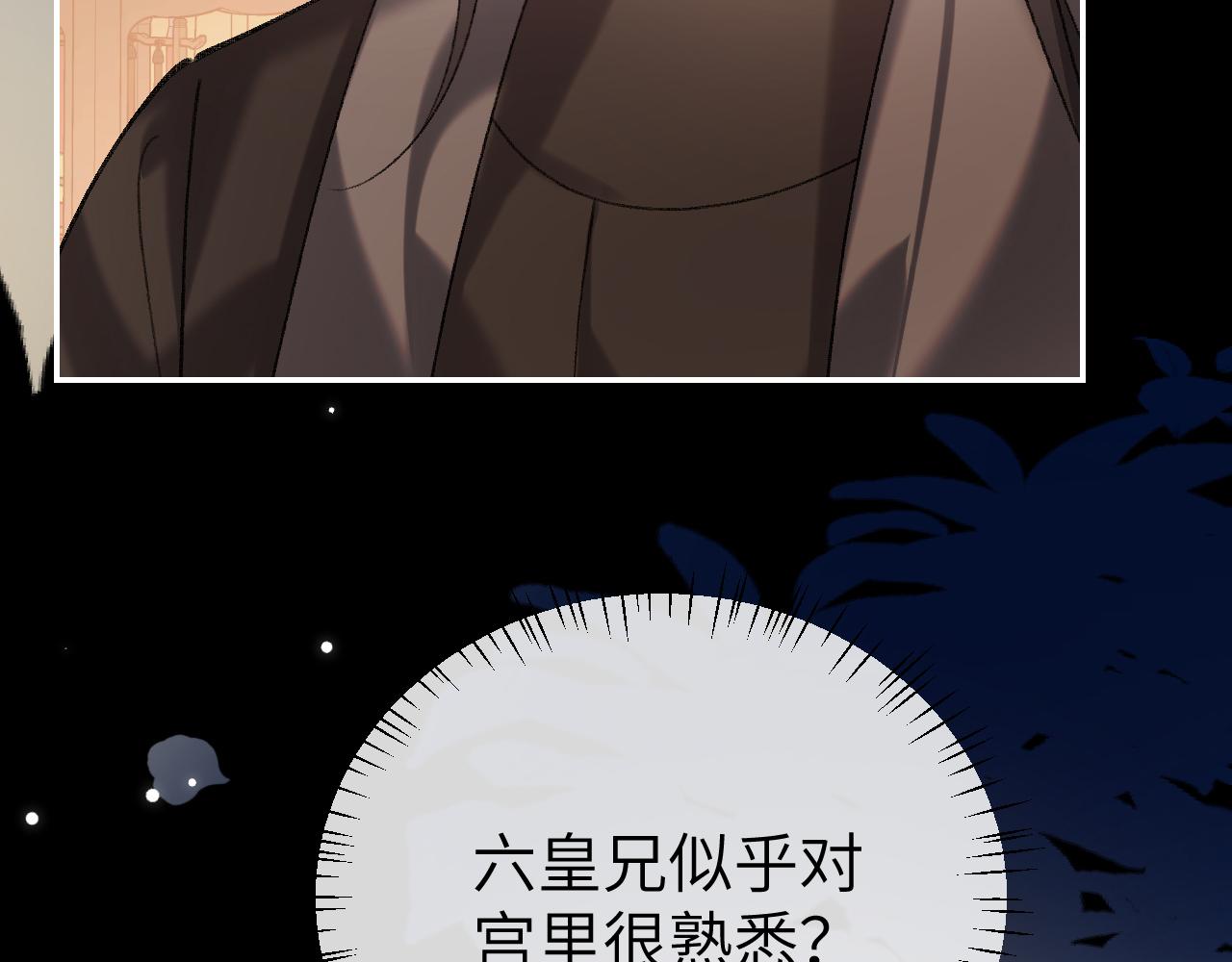 炮灰閨女的生存方式 - 第394話  冒牌貨(1/3) - 2