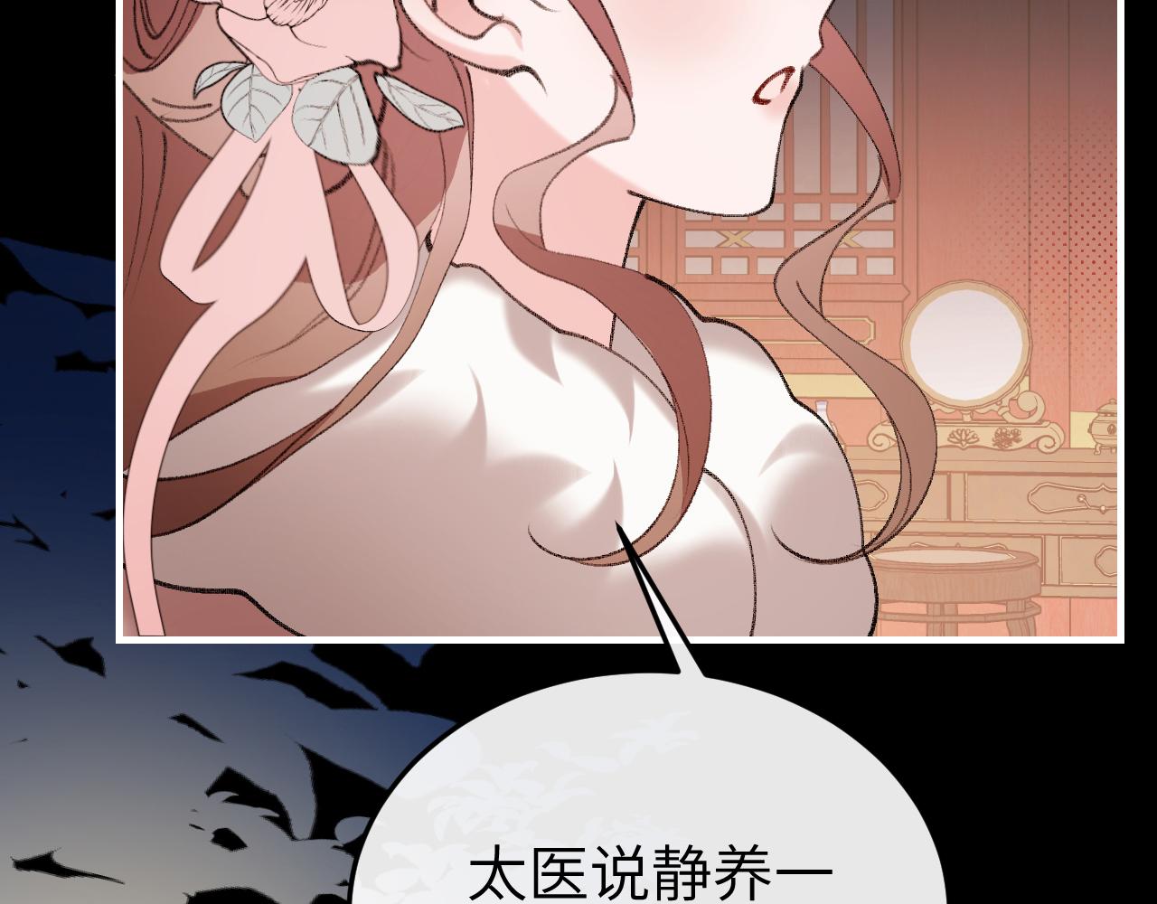 炮灰閨女的生存方式 - 第394話  冒牌貨(1/3) - 4