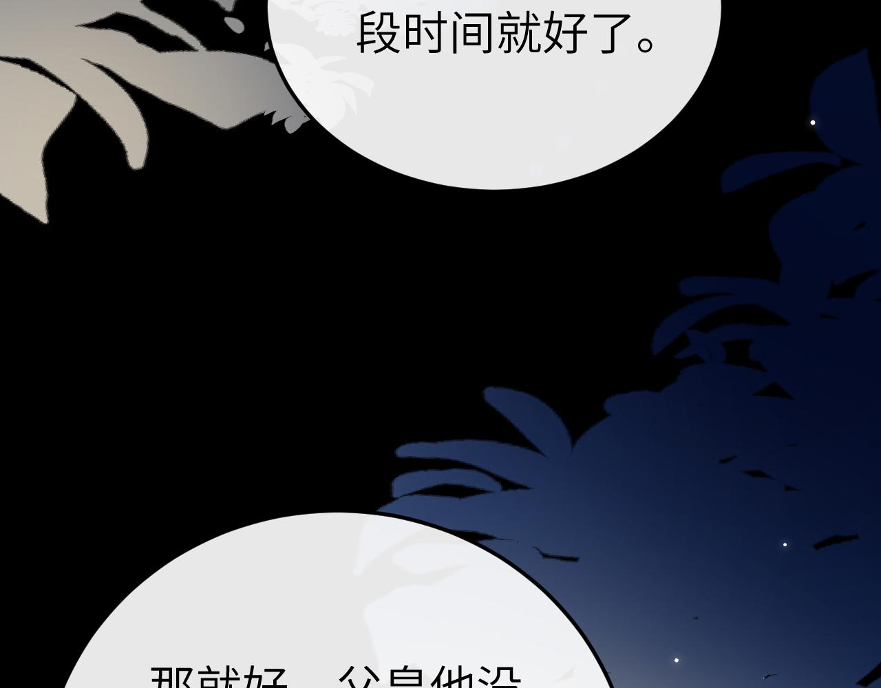 炮灰閨女的生存方式 - 第394話  冒牌貨(1/3) - 5