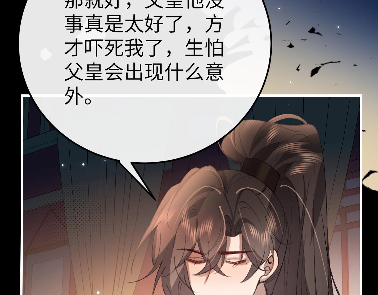 炮灰閨女的生存方式 - 第394話  冒牌貨(1/3) - 6