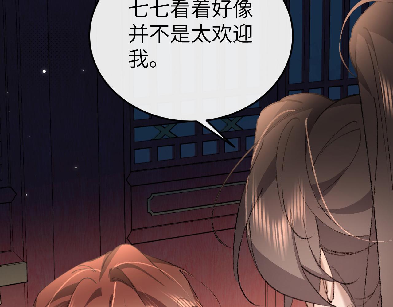 炮灰閨女的生存方式 - 第394話  冒牌貨(1/3) - 1