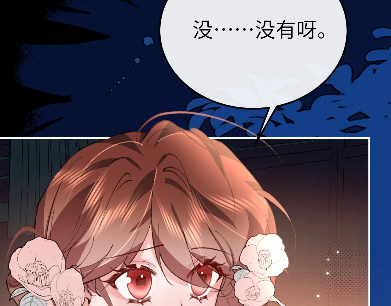 炮灰閨女的生存方式 - 第394話  冒牌貨(1/3) - 4