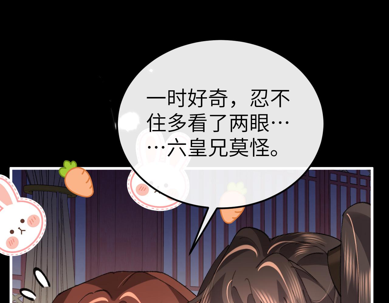 炮灰閨女的生存方式 - 第394話  冒牌貨(1/3) - 1