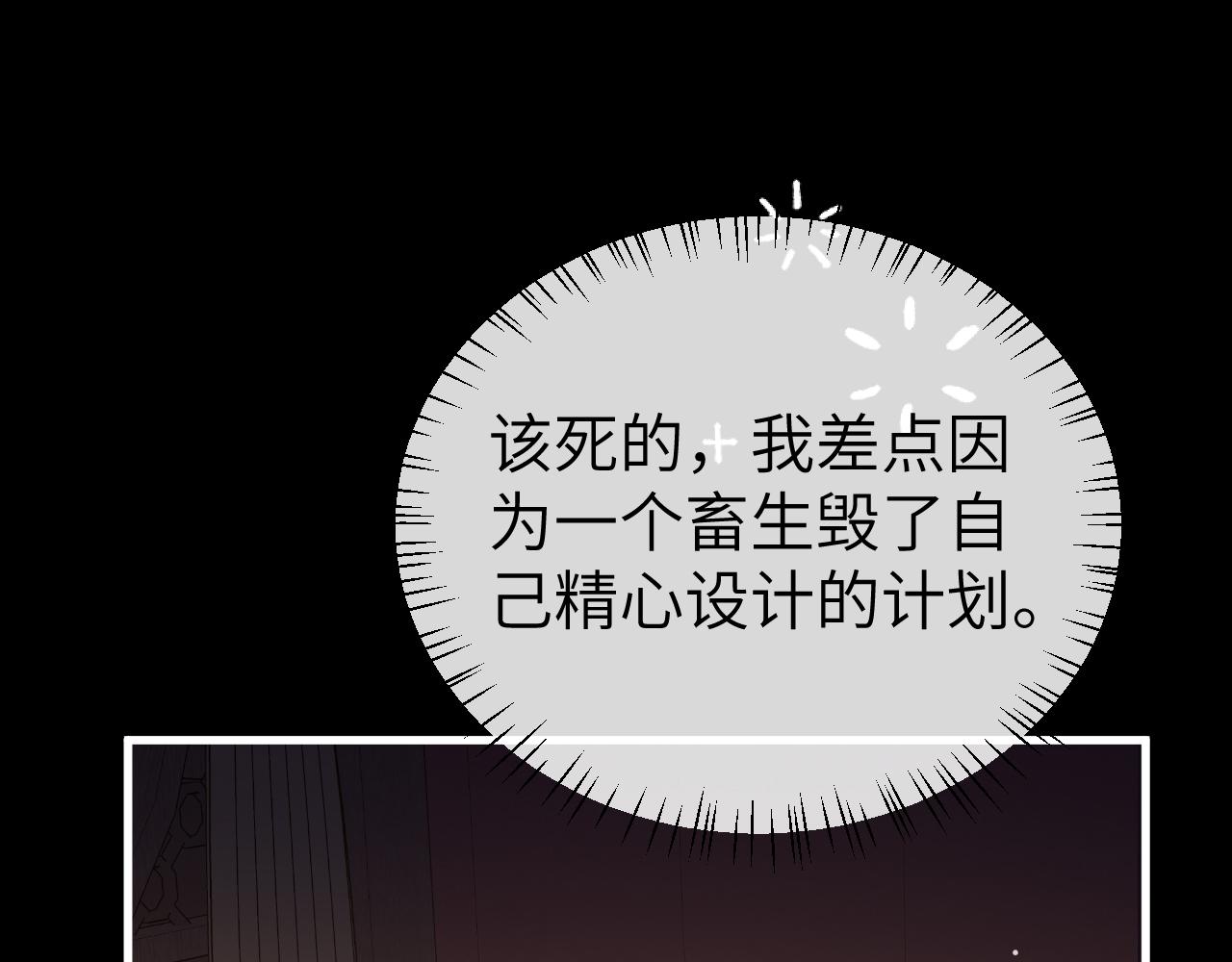 炮灰閨女的生存方式 - 第394話  冒牌貨(1/3) - 5