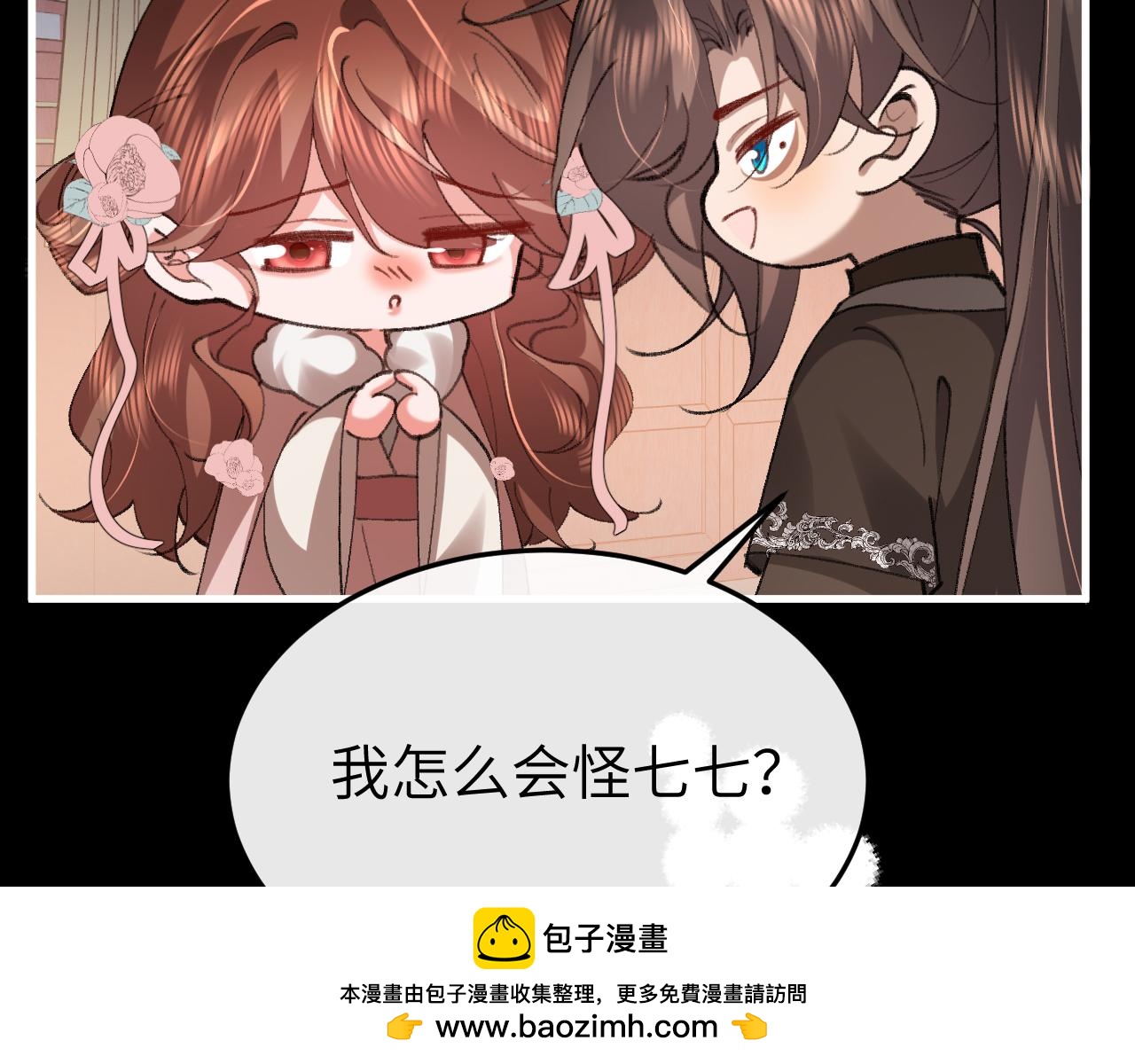 炮灰閨女的生存方式 - 第394話  冒牌貨(1/3) - 2