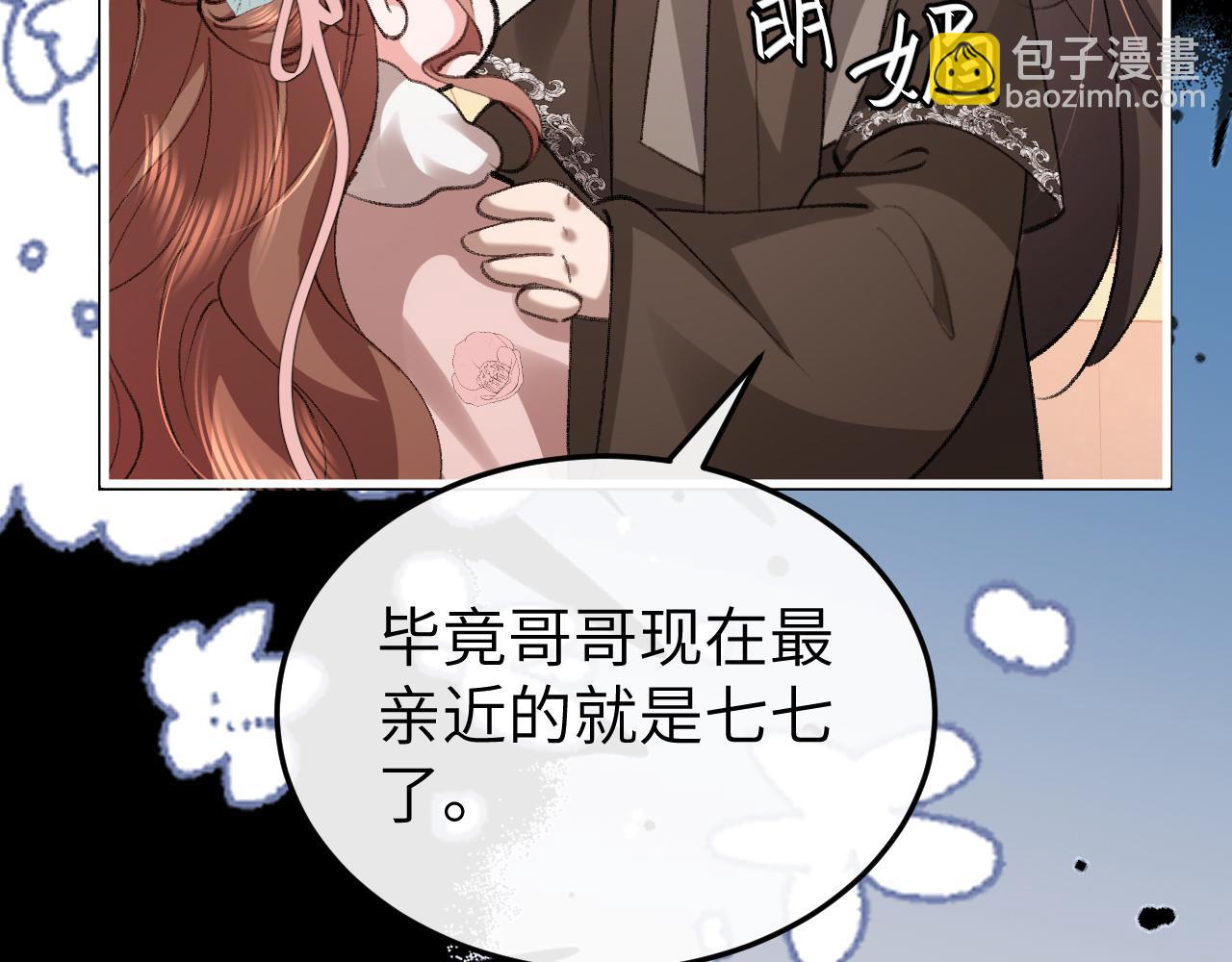炮灰閨女的生存方式 - 第394話  冒牌貨(2/3) - 2