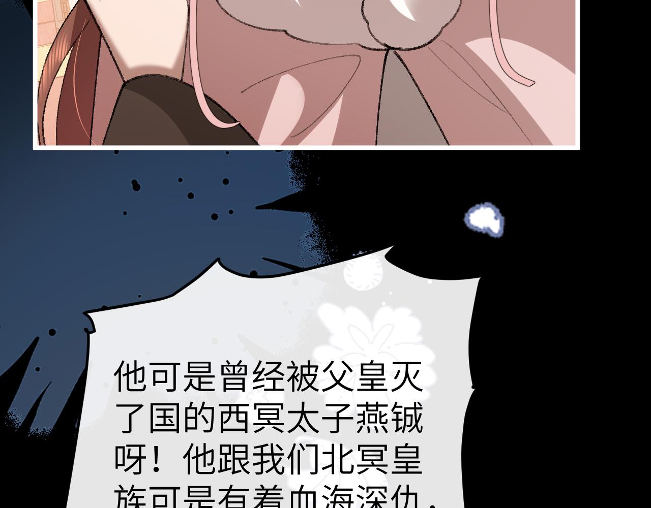 炮灰閨女的生存方式 - 第394話  冒牌貨(2/3) - 5