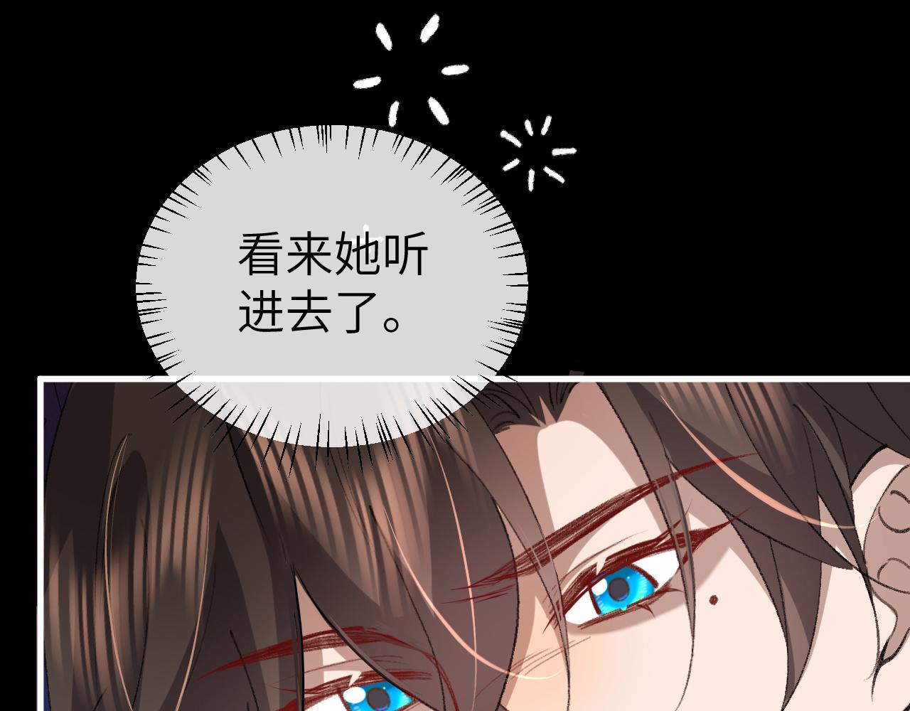 炮灰閨女的生存方式 - 第394話  冒牌貨(2/3) - 5