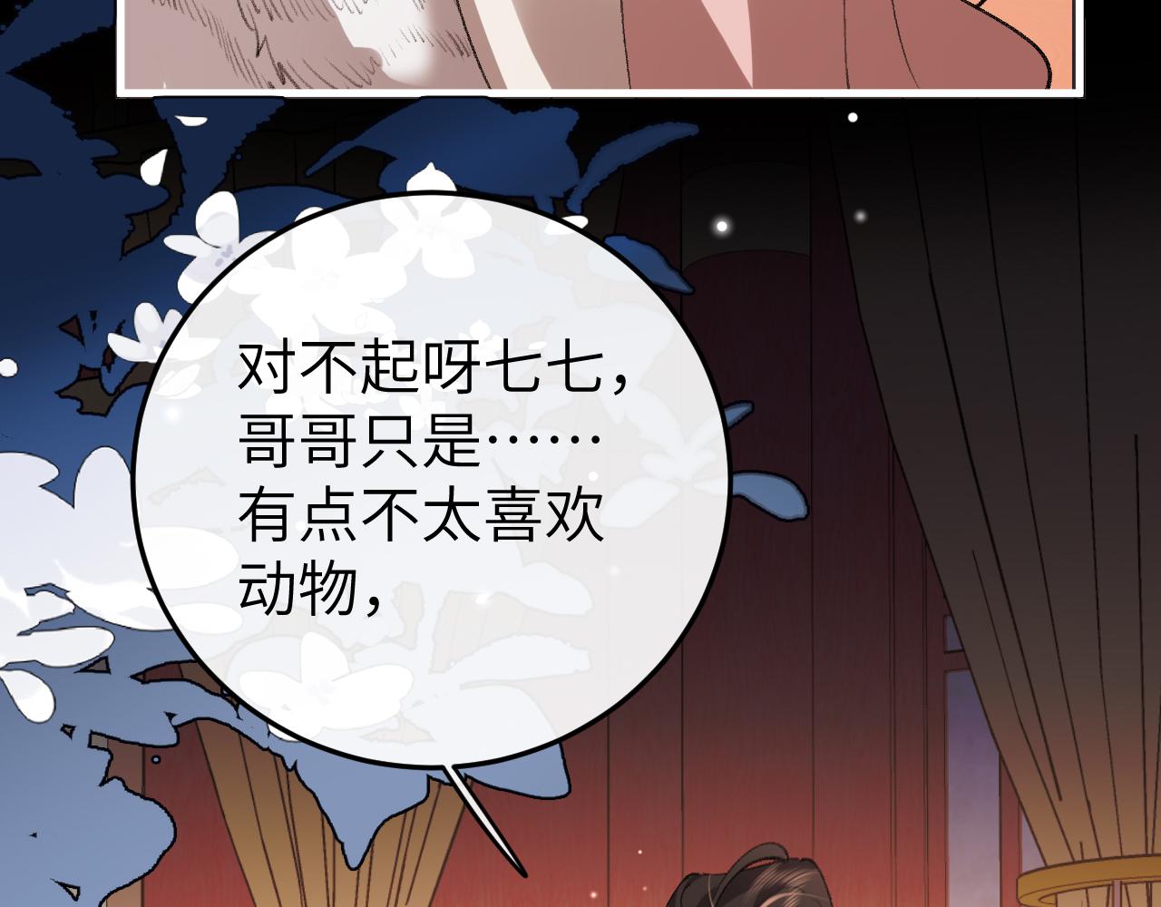 炮灰閨女的生存方式 - 第394話  冒牌貨(1/3) - 7