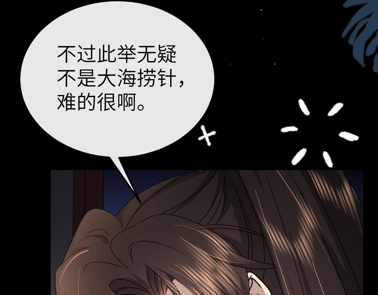 炮灰閨女的生存方式 - 第394話  冒牌貨(2/3) - 2