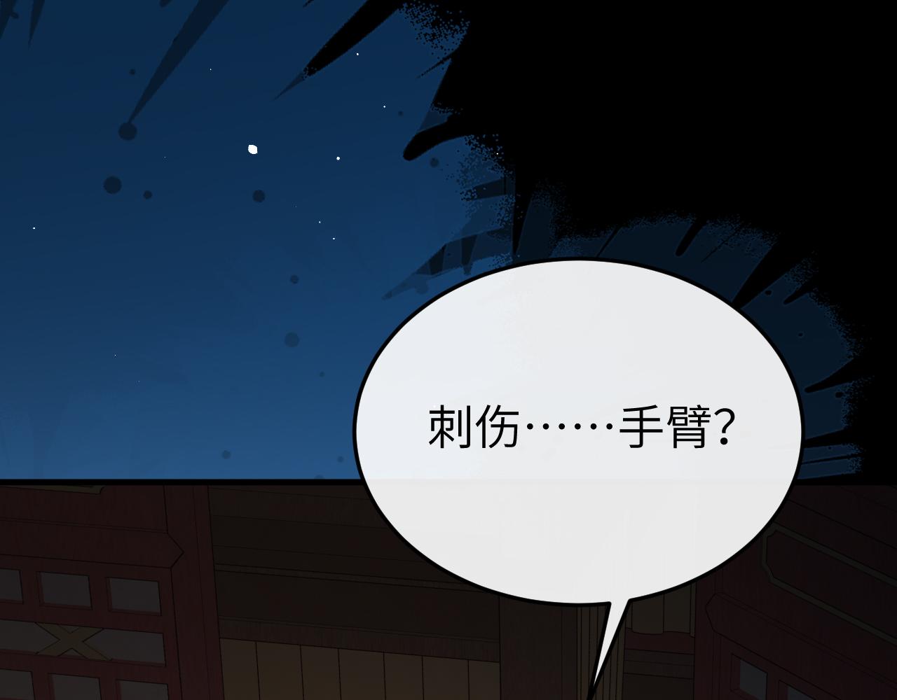 炮灰閨女的生存方式 - 第394話  冒牌貨(2/3) - 4