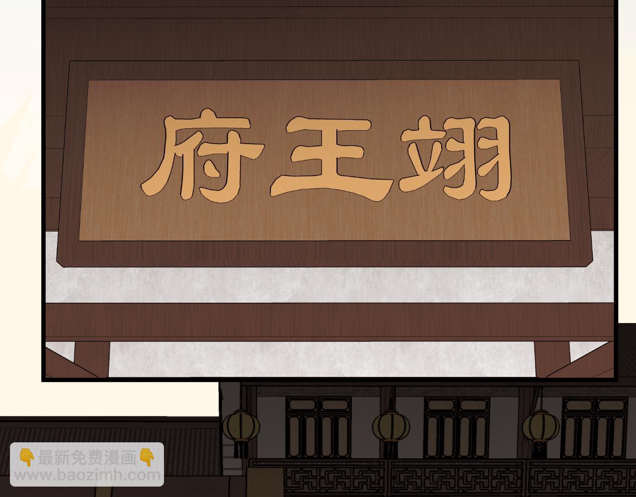 炮灰閨女的生存方式 - 第394話  冒牌貨(2/3) - 1