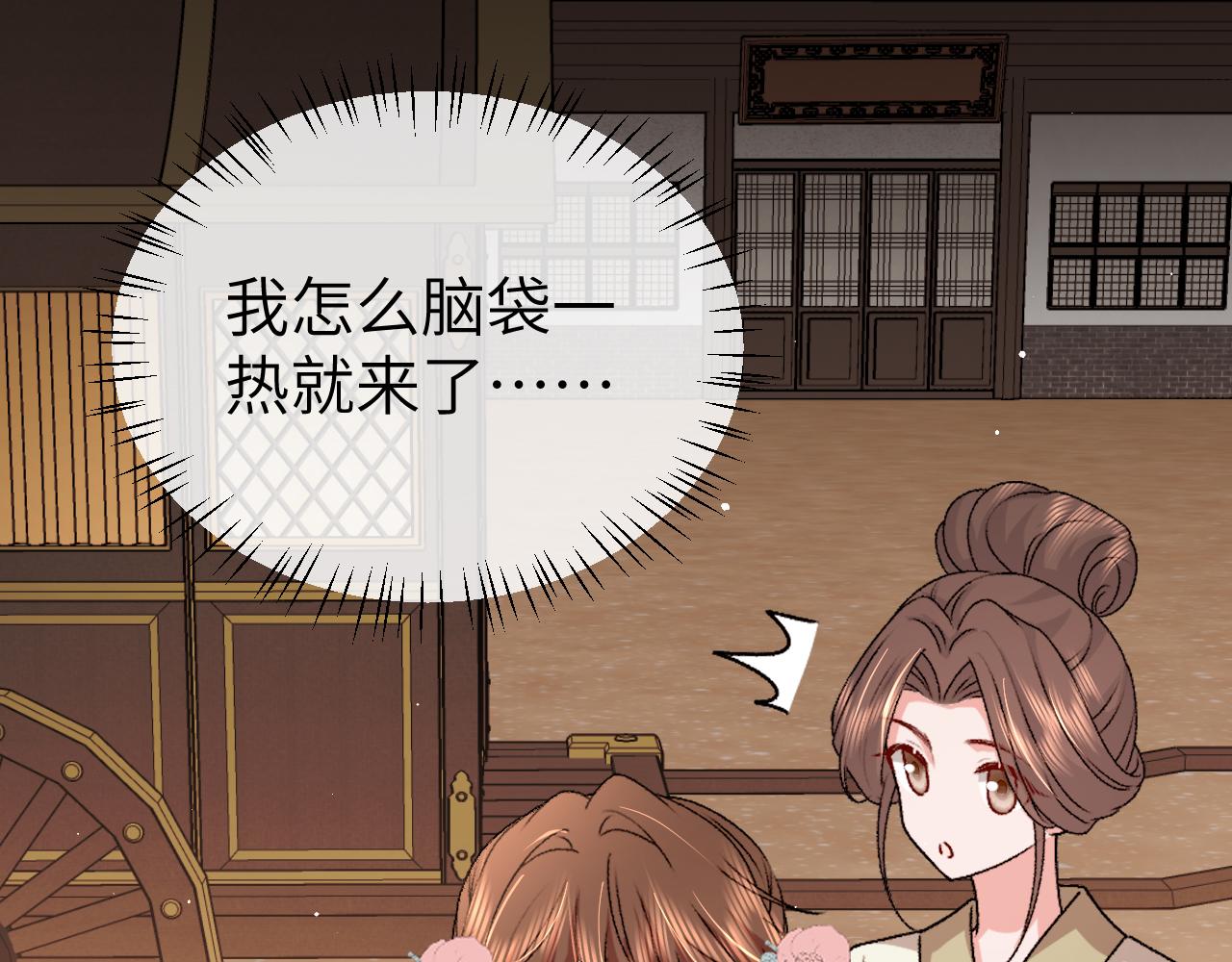 炮灰閨女的生存方式 - 第394話  冒牌貨(2/3) - 2