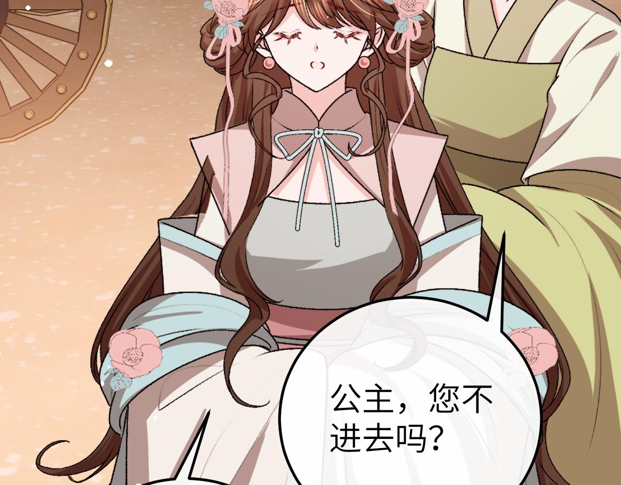 炮灰閨女的生存方式 - 第394話  冒牌貨(2/3) - 3