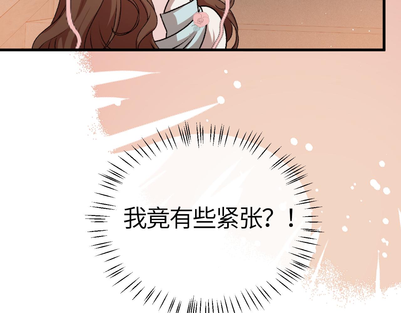 炮灰閨女的生存方式 - 第394話  冒牌貨(2/3) - 6