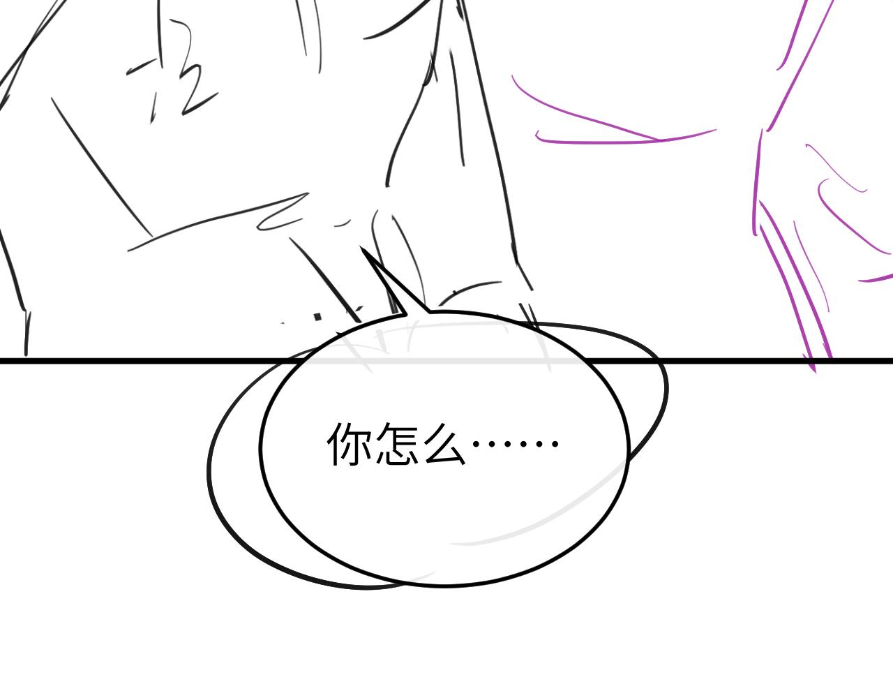 炮灰閨女的生存方式 - 第394話  冒牌貨(2/3) - 3