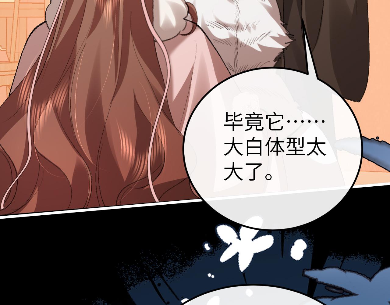 炮灰閨女的生存方式 - 第394話  冒牌貨(1/3) - 1