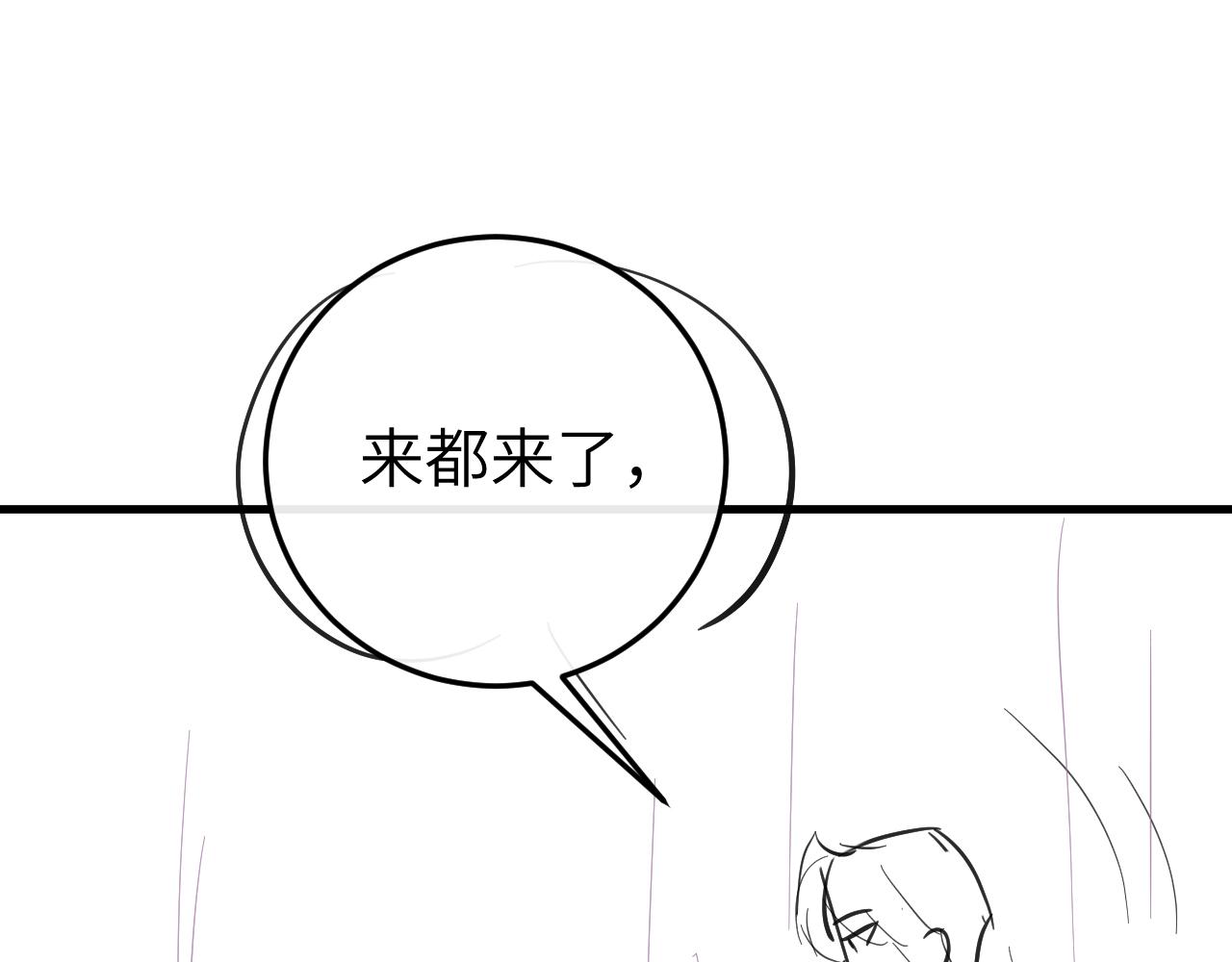 炮灰閨女的生存方式 - 第394話  冒牌貨(2/3) - 4