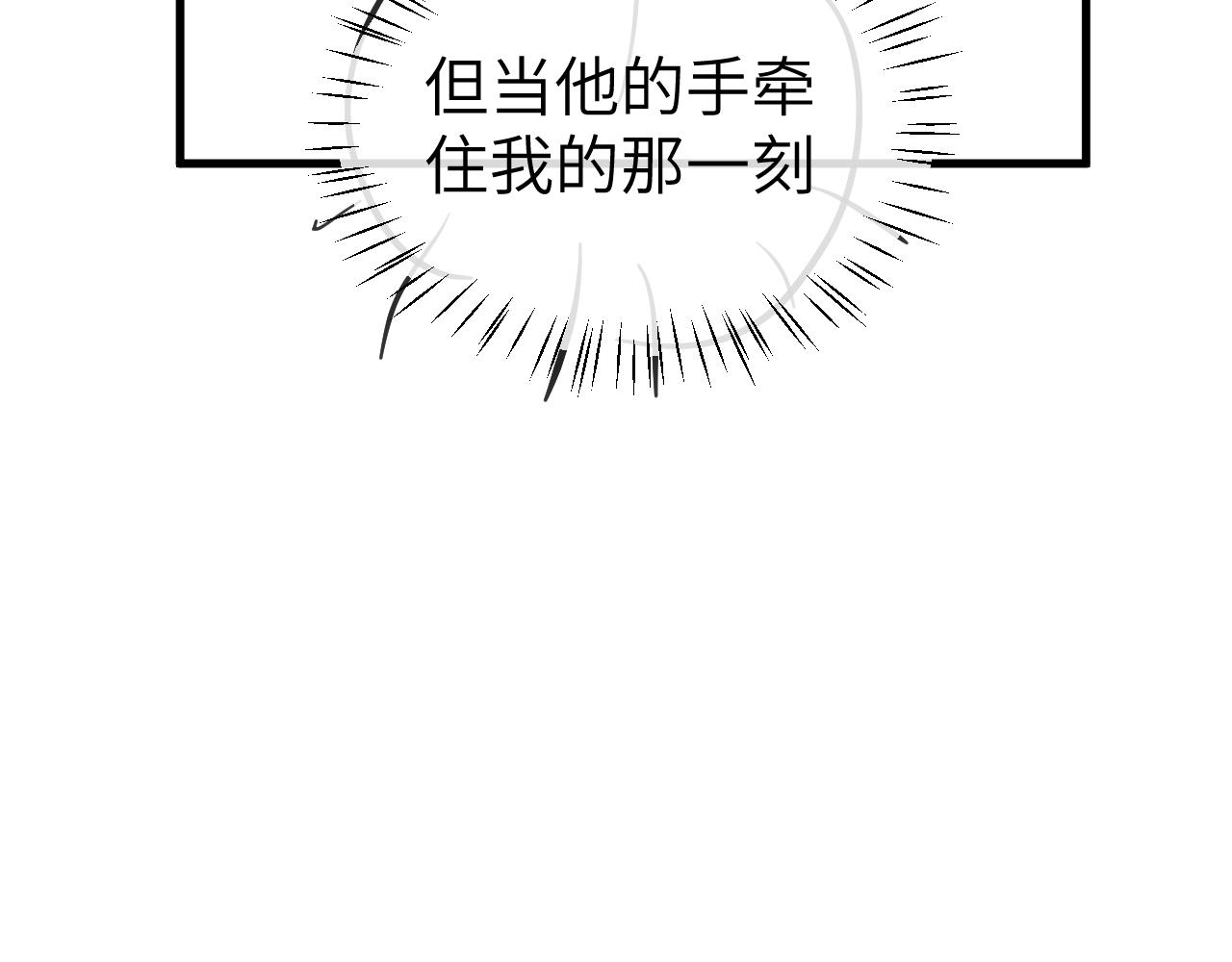 炮灰閨女的生存方式 - 第394話  冒牌貨(2/3) - 8