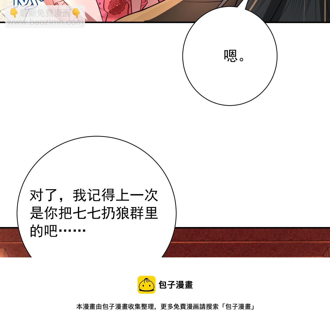 炮灰閨女的生存方式 - 第54話 來幫九皇叔選妃！(1/2) - 1