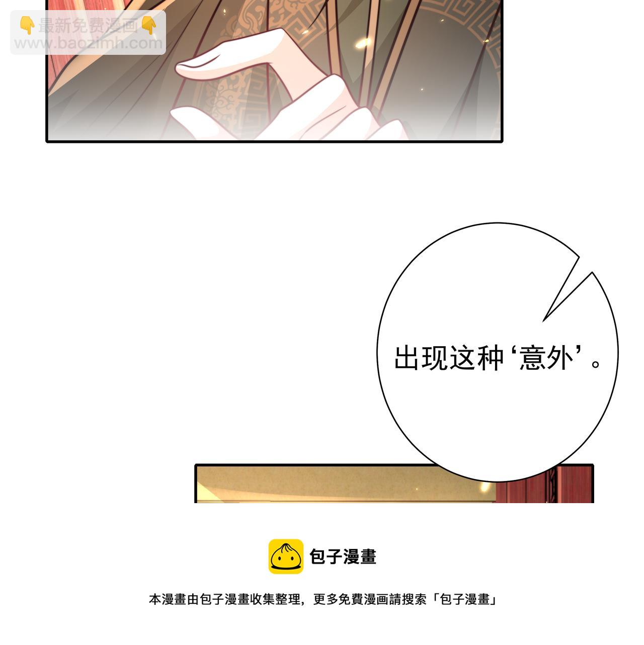 炮灰閨女的生存方式 - 第54話 來幫九皇叔選妃！(1/2) - 1