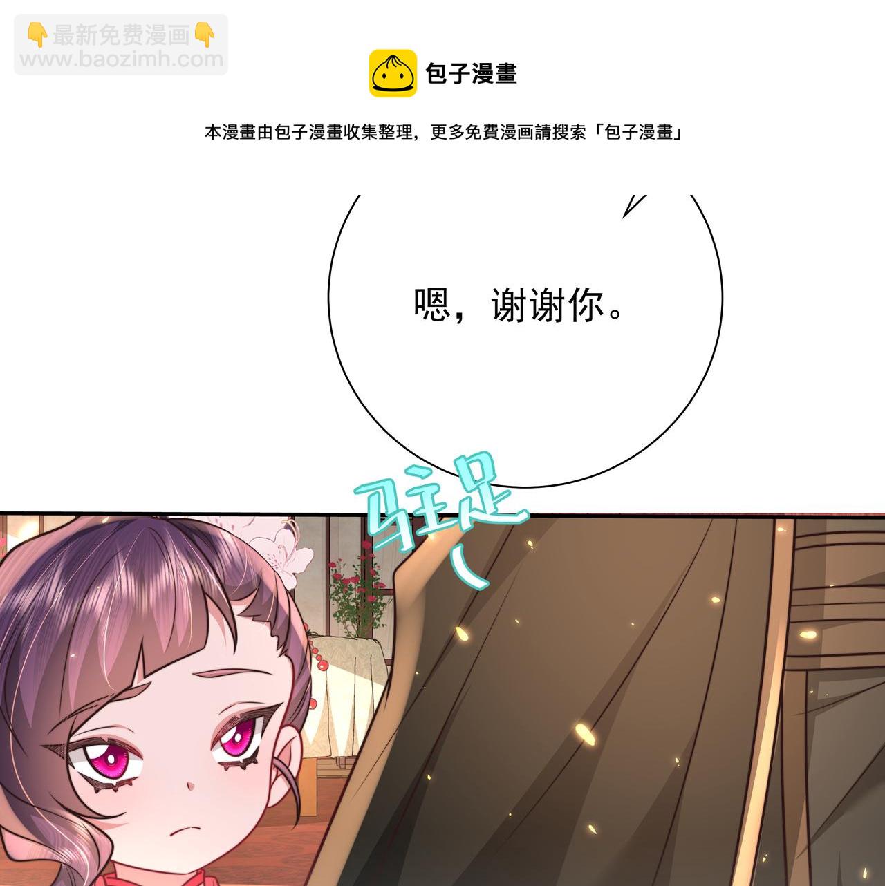 炮灰閨女的生存方式 - 第54話 來幫九皇叔選妃！(1/2) - 1