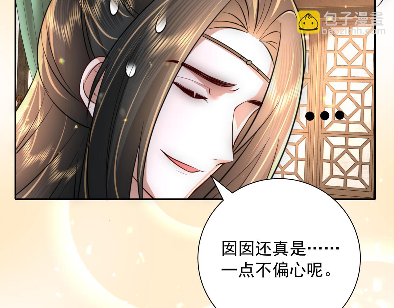 炮灰閨女的生存方式 - 第56話 是六哥哥喜歡的類型？(1/2) - 4