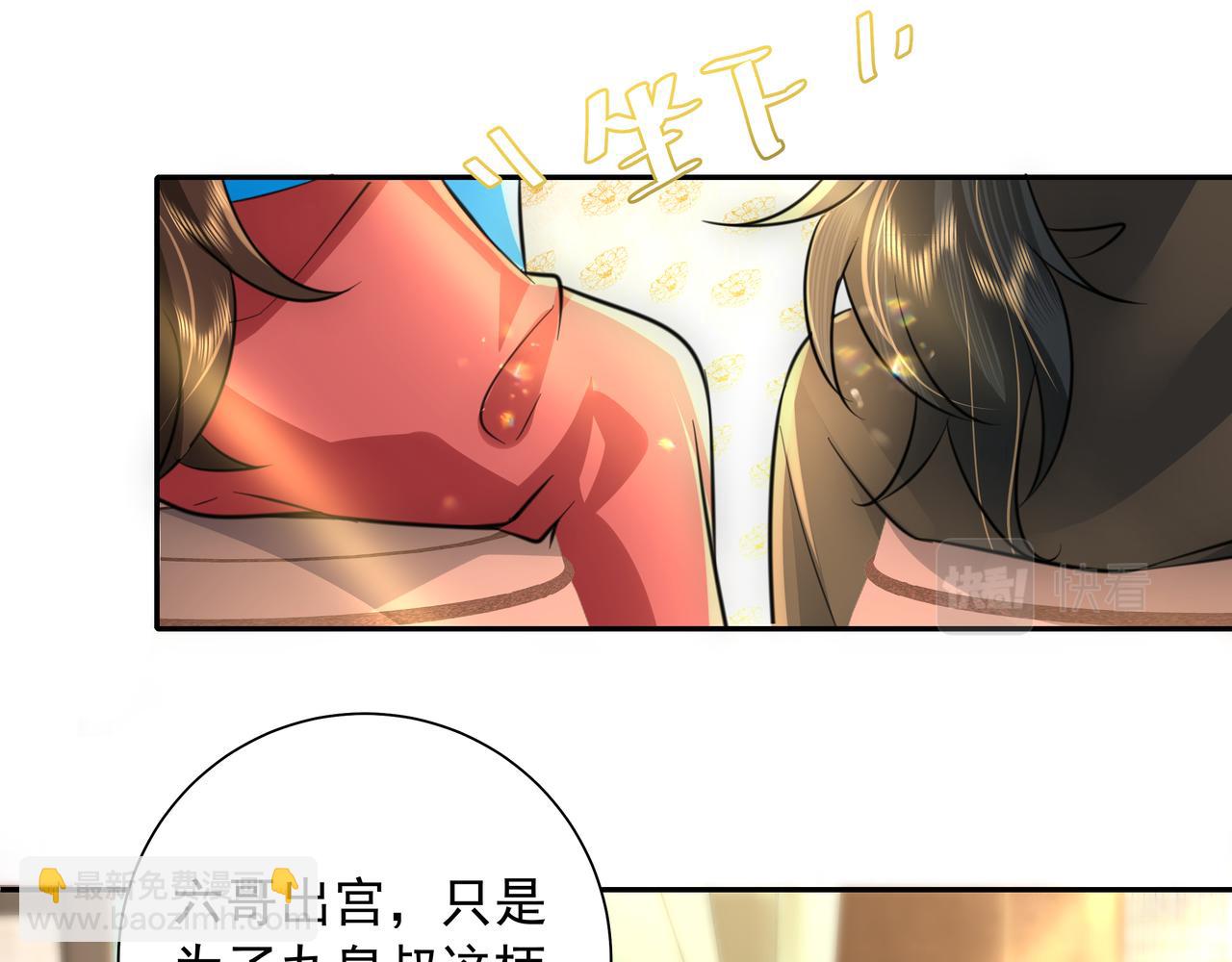 炮灰閨女的生存方式 - 第56話 是六哥哥喜歡的類型？(1/2) - 2