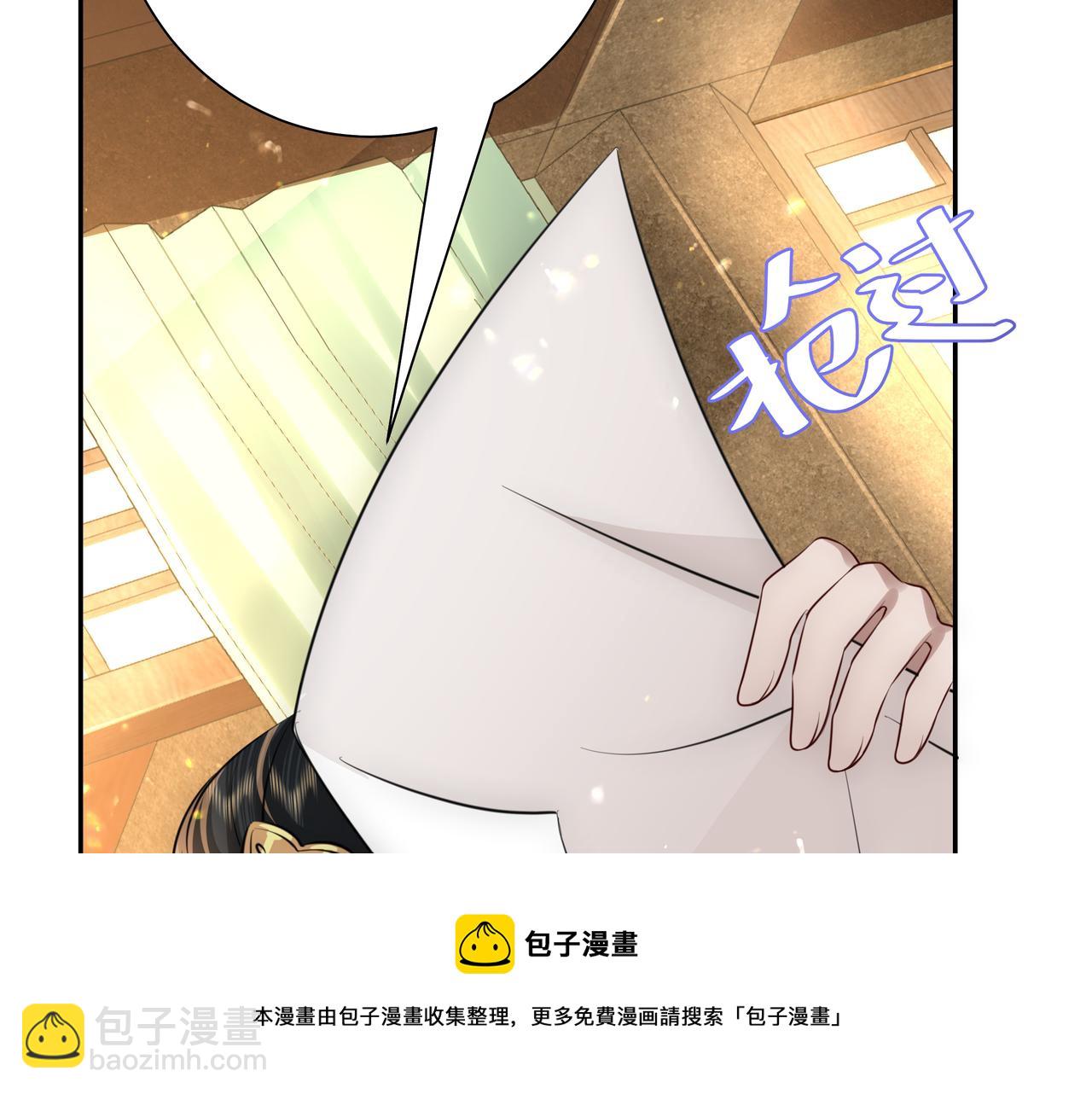 炮灰閨女的生存方式 - 第56話 是六哥哥喜歡的類型？(2/2) - 5