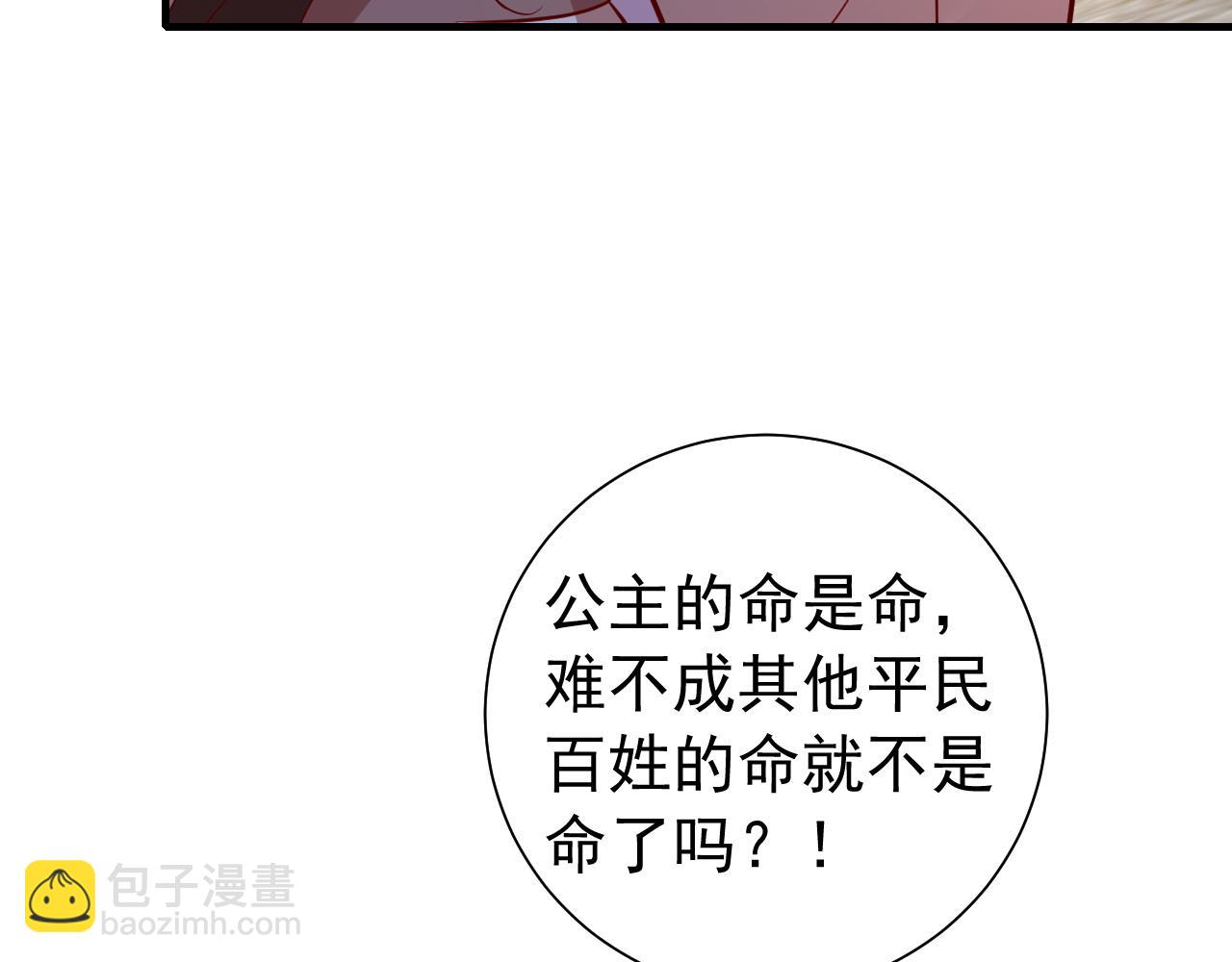 炮灰閨女的生存方式 - 第64話 真相大白！(1/2) - 1