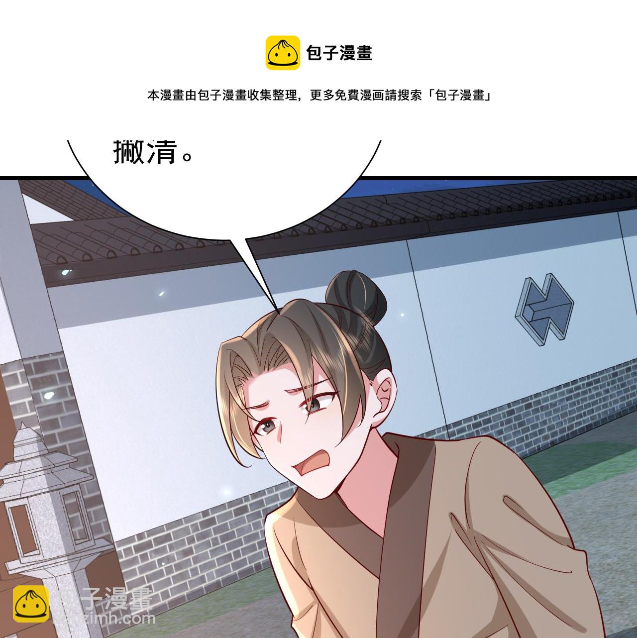 炮灰閨女的生存方式 - 第64話 真相大白！(1/2) - 7