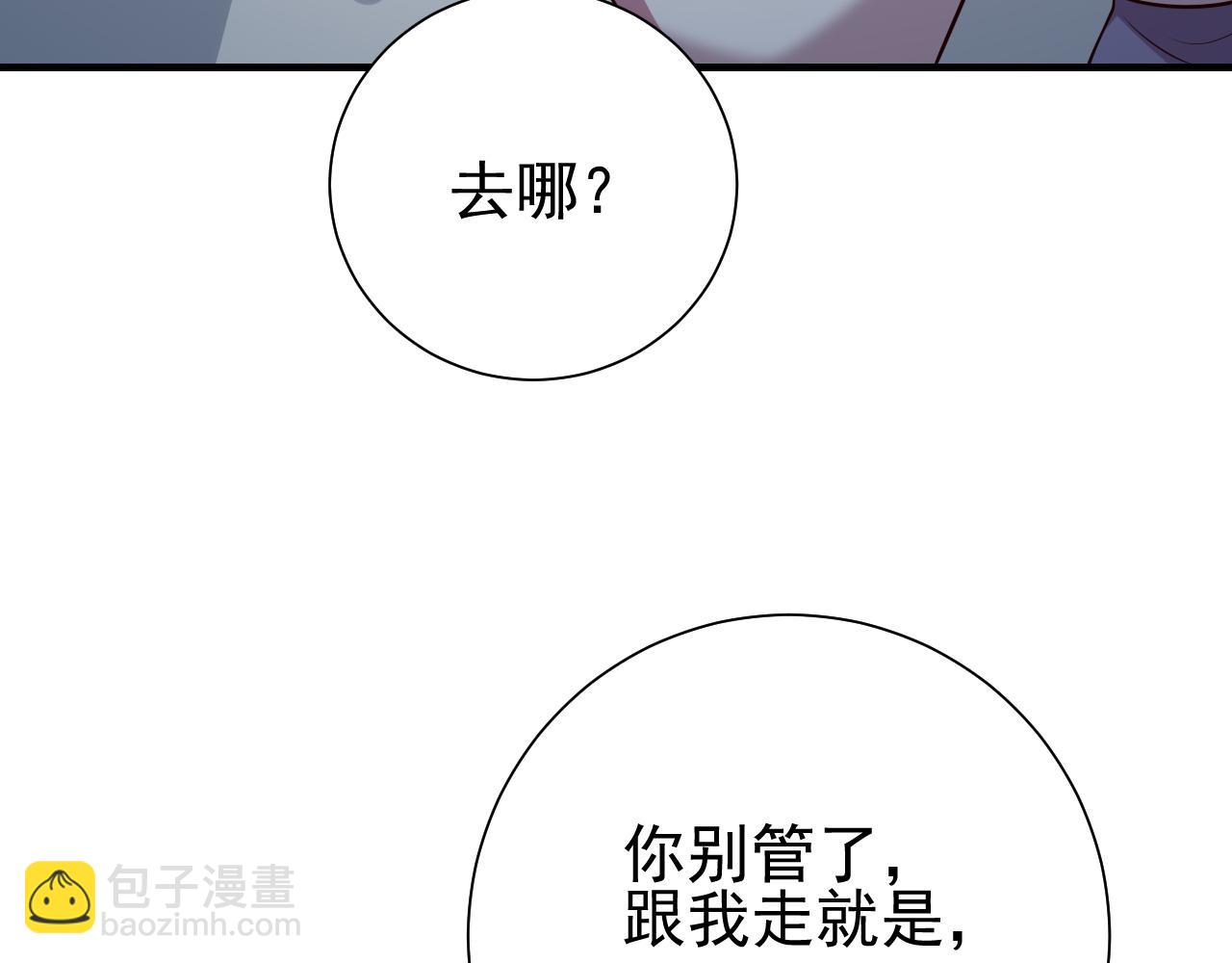 炮灰闺女的生存方式 - 第68话 深夜小烧烤(1/2) - 2